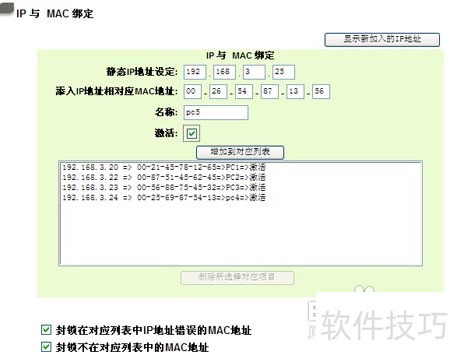 如何通过网路岗作的设置管理酒店网络行为 如何通过网路岗作的设置管理酒店网络行为