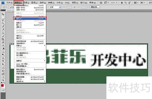 Adobe Photoshop CS4 ����ѡ�򹤾ߴ�����Ƭ����