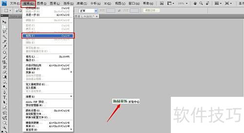 Adobe Photoshop CS4 ����ѡ�򹤾ߴ�����Ƭ����