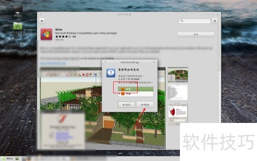 linux mint 安装wine linux mint 安装wine