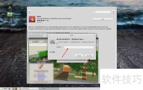 linux mint 安装wine linux mint 安装wine