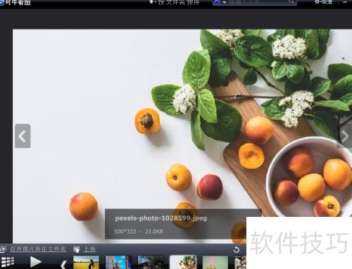 怎么使用可牛看图的适合屏幕大小的功能? 怎么使用可牛看图的适合屏幕大小的功能?
