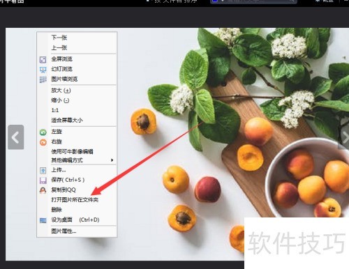 怎么使用可牛看图的适合屏幕大小的功能? 怎么使用可牛看图的适合屏幕大小的功能?