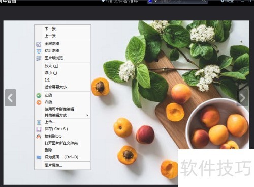 怎么使用可牛看图的适合屏幕大小的功能? 怎么使用可牛看图的适合屏幕大小的功能?