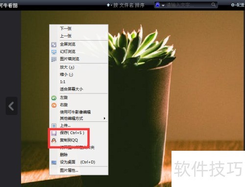 ��ôʹ�ÿ�ţ��ͼ�ĸ��Ƶ�QQ�Ĺ��ܣ�