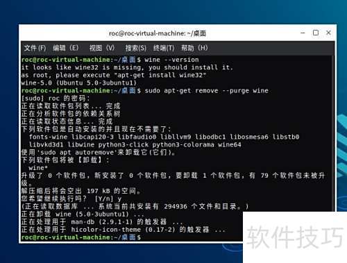 ubuntu系统下如何卸载wine ubuntu系统下如何卸载wine