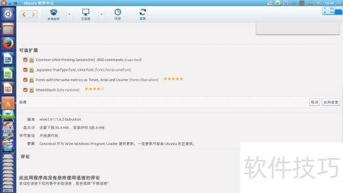 ubuntuʹ�ý̡̳�wine�İ�װ