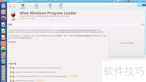 ubuntuʹ�ý̡̳�wine�İ�װ