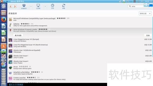 ubuntuʹ�ý̡̳�wine�İ�װ