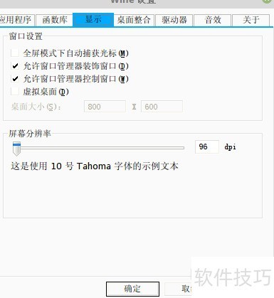 如何解决wine中文乱码问题 如何解决wine中文乱码问题