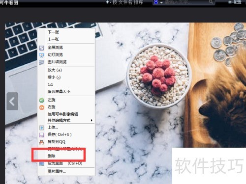 ��ôʹ�ÿ�ţ��ͼ��ɾ�����ܣ�