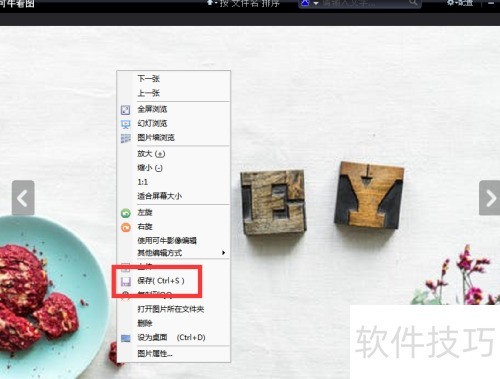 ���ʹ�ÿ�ţ��ͼ�ı��湦�ܣ�