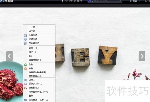 ���ʹ�ÿ�ţ��ͼ�ı��湦�ܣ�