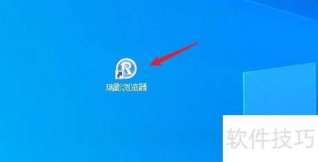 瑞影浏览器如何开启或关闭弹窗拦截功能 瑞影浏览器如何开启或关闭弹窗拦截功能