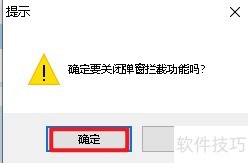 瑞影浏览器如何开启或关闭弹窗拦截功能 瑞影浏览器如何开启或关闭弹窗拦截功能