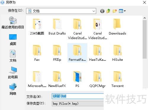 瑞影浏览器截图保存的位置 瑞影浏览器截图保存的位置
