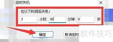 瑞影浏览器如何设置定时关机 瑞影浏览器如何设置定时关机