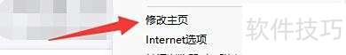 瑞影浏览器中如何设置修改主页 瑞影浏览器中如何设置修改主页