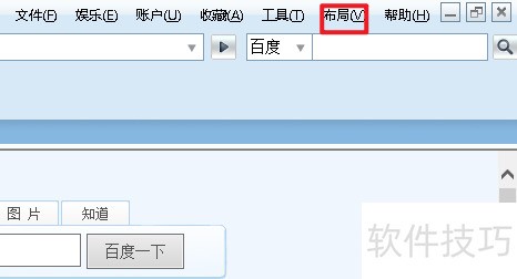 瑞影浏览器如何显示或隐藏左侧边栏 瑞影浏览器如何显示或隐藏左侧边栏