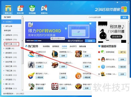 �����2345�����ܼ�������������Ƶ����