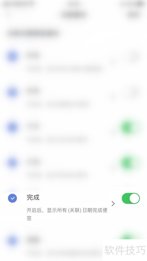 Anki备忘录如何关闭完成 Anki备忘录如何关闭完成