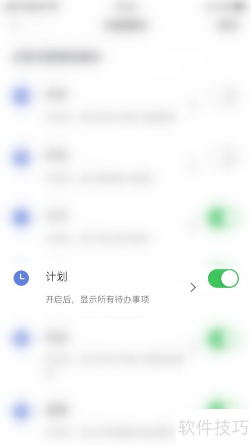 Anki备忘录怎么停用计划 Anki备忘录怎么停用计划