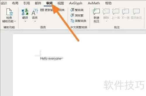 Office365文档如何在线翻译 Office365文档如何在线翻译