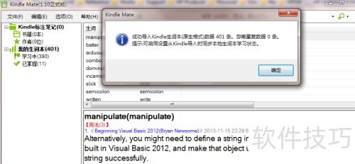 ��ν�Kindle���ʱ�������Anki�������ѧϰ
