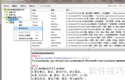 ��ν�Kindle���ʱ�������Anki�������ѧϰ