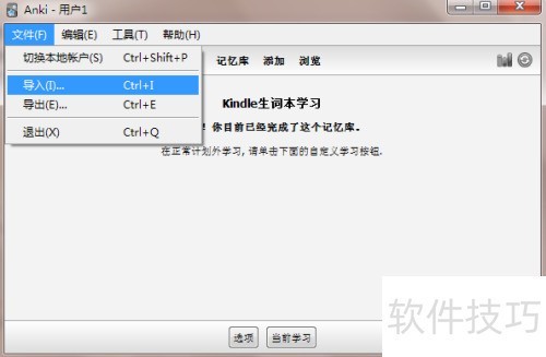 ��ν�Kindle���ʱ�������Anki�������ѧϰ