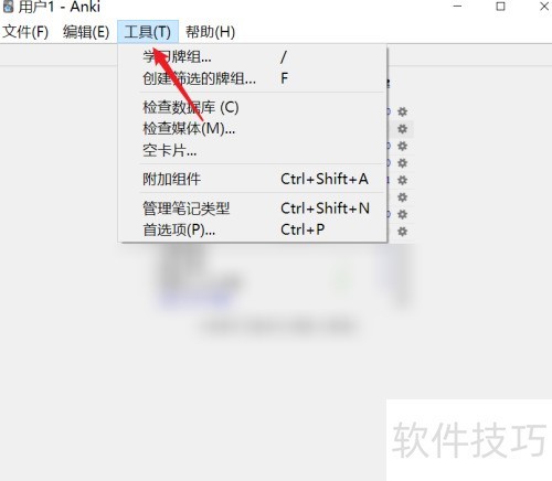 anki如何添加插件 anki如何添加插件