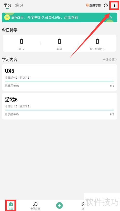 anki怎么还原备份文件 anki怎么还原备份文件