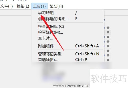 anki如何添加插件 anki如何添加插件