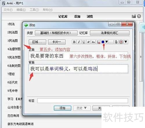 Anki���ʹ��