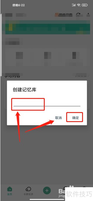 Anki记忆卡APP怎么创建记忆库 Anki记忆卡APP怎么创建记忆库