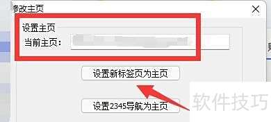 瑞影浏览器中如何设置修改主页 瑞影浏览器中如何设置修改主页