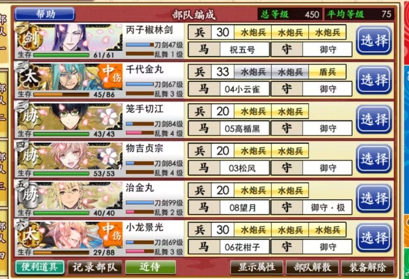 刀剑乱舞:丙子椒林剑神技攻略 刀剑乱舞:丙子椒林剑神技攻略