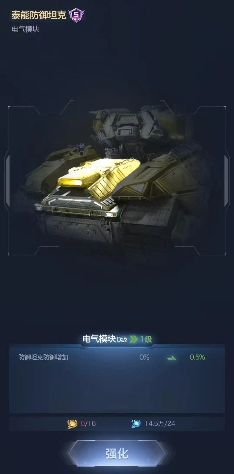 红警OL泰能战士校官强化攻略_游戏单机游戏-中关村在线