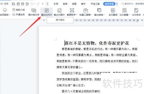 如何生成pdf文件 ChMkLWiBa1iIOHIHAACQW44RO20AABlGAFPpusAAJBz402.jpg