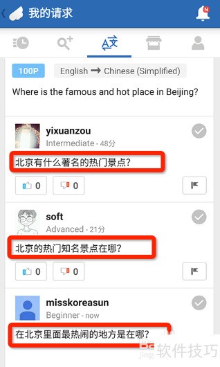 拍照翻译软件推荐手机 ChMkLWiBaMuIOiIqAACb3Y6GSpQAABlFQFkO-MAAJv1874.jpg