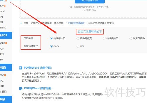 PDFתWord��ôת����ν�PDF�ļ�ת����Word