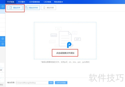 PDFתWord��ôת����ν�PDF�ļ�ת����Word