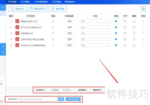 PDFתWord��ôת����ν�PDF�ļ�ת����Word
