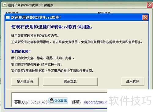 ����ʹ��pdfתword����
