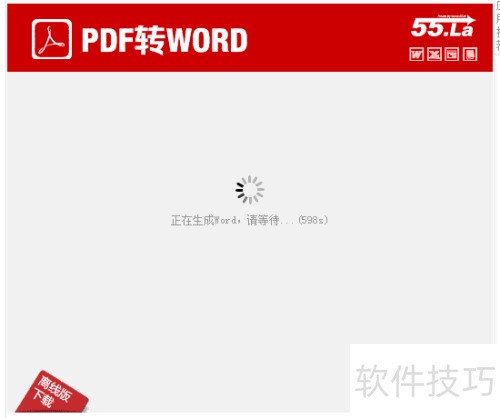 PDFתWord�̳̣�[4]�������pdfתword