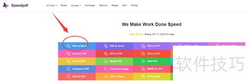 PDF转Word怎么转? PDF转Word怎么转?