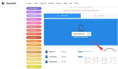 PDF转Word怎么转? PDF转Word怎么转?