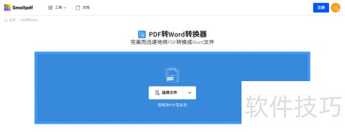 龙芯电脑:使用PDF工具实现PDF转Word文档 龙芯电脑:使用PDF工具实现PDF转Word文档