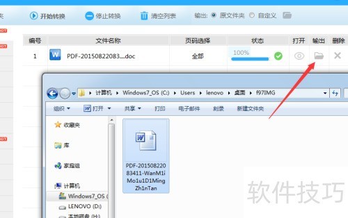 PDF转Word教程 PDF转Word教程