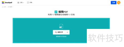 龙芯电脑:使用PDF工具实现PDF转Word文档 龙芯电脑:使用PDF工具实现PDF转Word文档